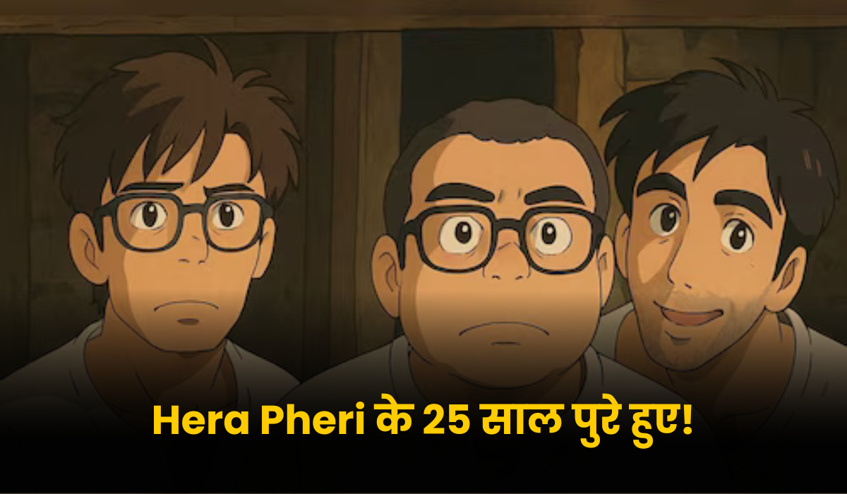 बाबूराव गणपतराव वापते Hera Pheri (1)