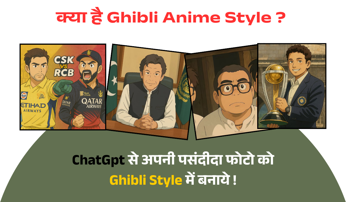 શું તમે પણ Cartoon Image બનાવા માંગો છો (2)