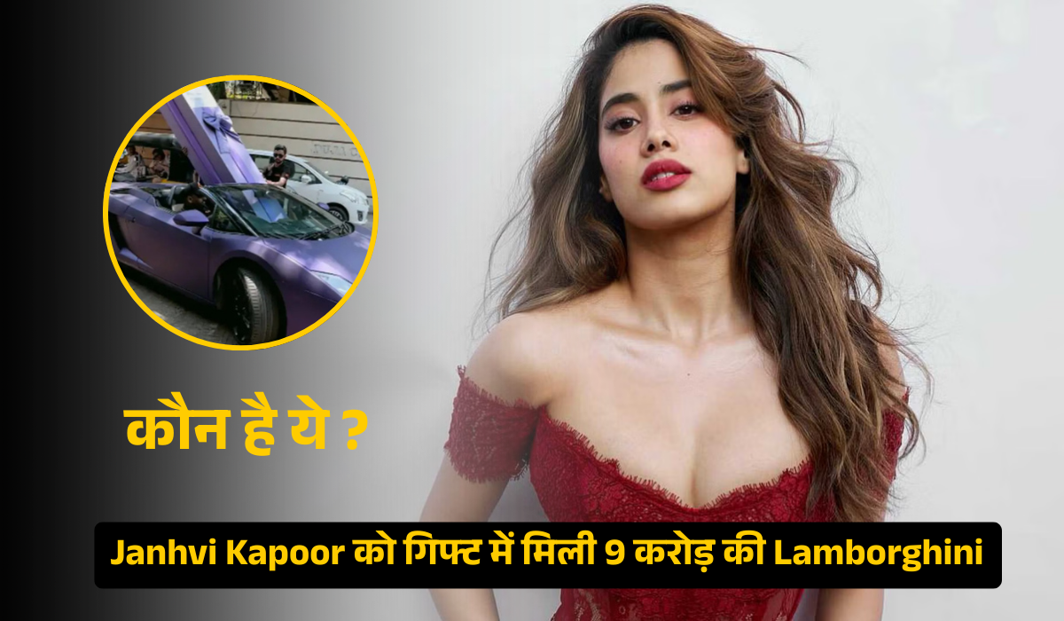 Janhvi Kapoor Birthday Gift (1)